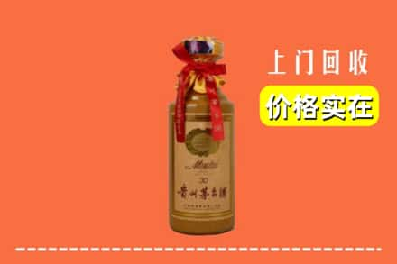 吐鲁番回收30年茅台酒